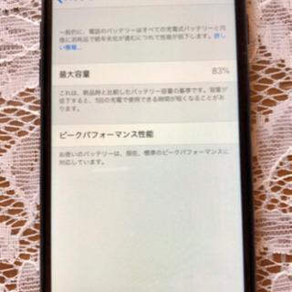 【美品】Apple iPhone 7 ブラック 32GB 残席なし、新品純正付属品付き☆彡の画像