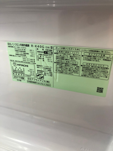 お電話にてお問い合わせ下さい！5ドア冷蔵庫　日立　401L