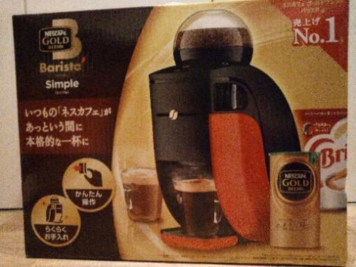 ☆新品未開封☆　ネスカフェ　バリスタシンプル