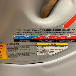 コンビ　チャイルドシートの画像