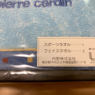 【新品】ピエールカルダン 箱入り タオルギフトセット(3枚)の画像
