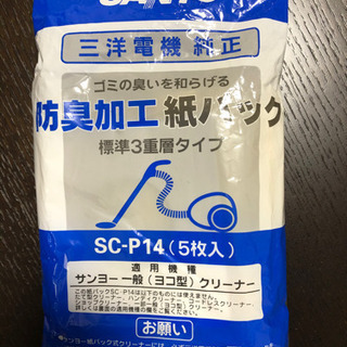 SANYO 掃除機紙パック純正品