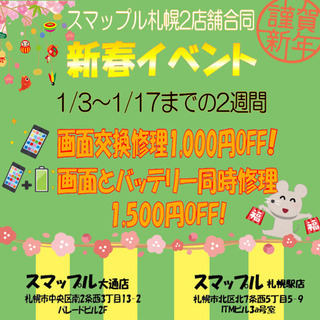 新年イベント開催！