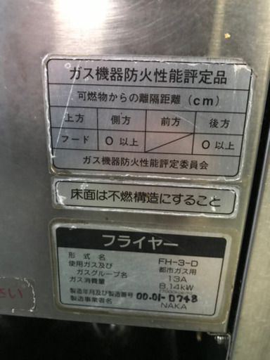 業務用フライヤー