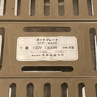 特大！ Just Plan ホットプレート IHP-6430 家庭用の画像