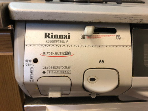 リンナイ ガスコンロ 都市ガス用 (右強)