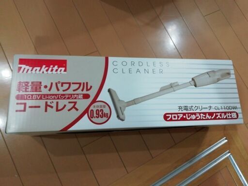 新品未使用★マキタコードレスクリーナー掃除機