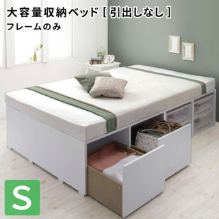 シングルベッド 新品
