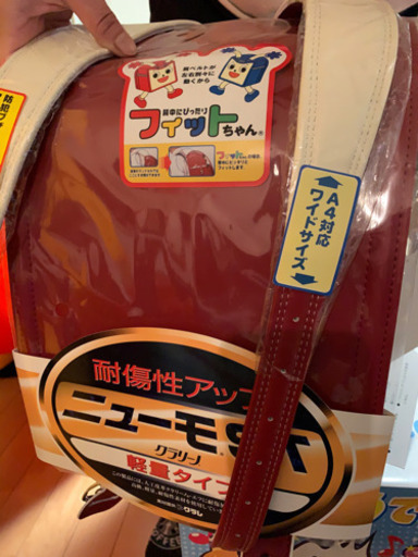 ランドセル新品未使用