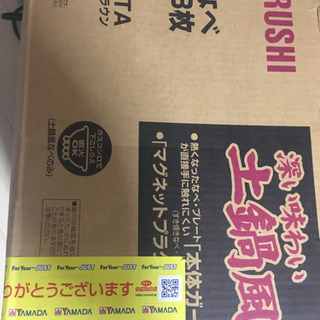 新規受付終了象印 美品 焼肉プレートのみ使用の画像
