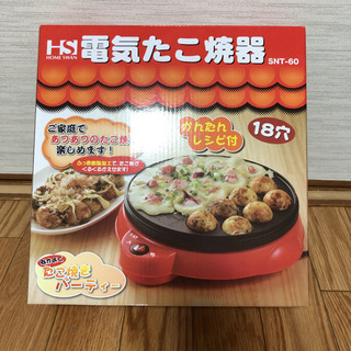 電気たこ焼き器の画像