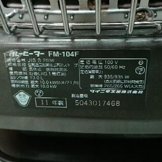 ダイニチ  ブルーヒーター  FM-104F  2011年製の画像
