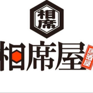 急募！相席屋行ってくれる人ー！メッセ下さい