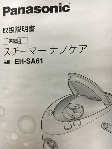 最後の値下げ‼︎美品♪美肌目指して‼︎スチーマーナノケア