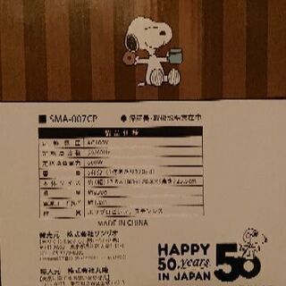 スヌーピー⑤の画像