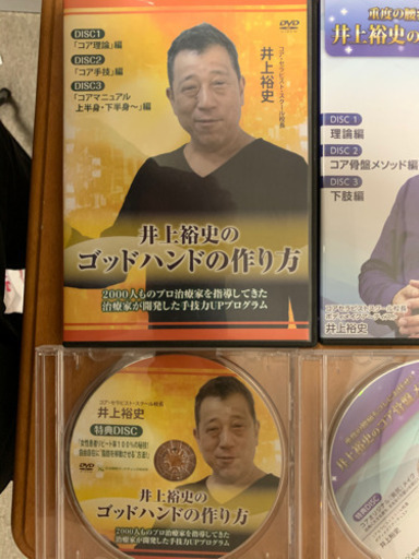 施術スキルアップ　DVD 【貴重】思い切って値下げしました！