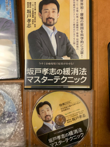 施術スキルアップ　DVD 【貴重】思い切って値下げしました！