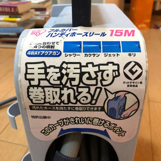 アイリス　ホースリール 15mの画像