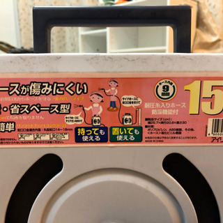 アイリス　ホースリール 15mの画像