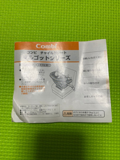マルゴットエッグショックBE