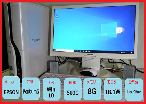 お正月第二弾とても綺麗な白いパソコン