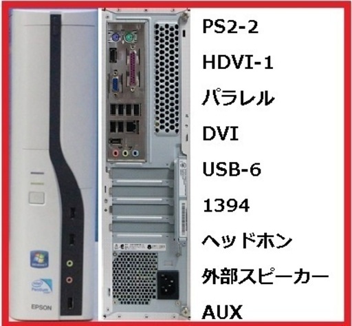お正月第二弾とても綺麗な白いパソコン