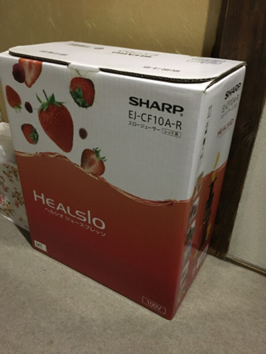sharp スロージューサー HEALSLO 超美品✨値下げ中