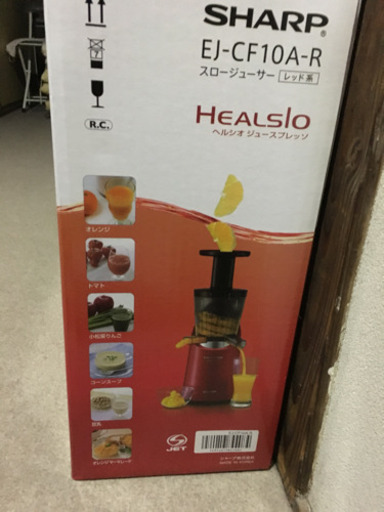 sharp スロージューサー HEALSLO 超美品✨値下げ中