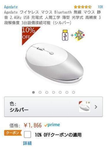 【他商品とのセットで半額】パソコン マウス