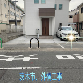 外構工事、ブロック、波板、解体、片付け等