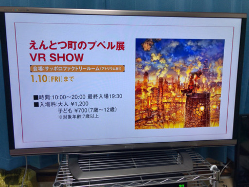 シャープ40型液晶テレビ