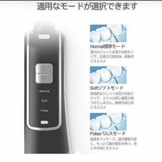 口腔洗浄機の画像