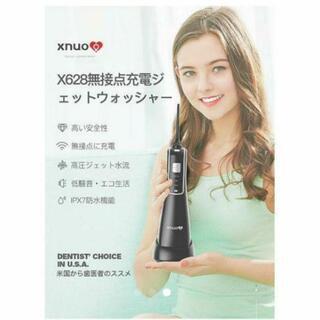 口腔洗浄機の画像