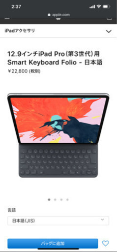 【定価25,000円】12.9iPad Pro第3SKeyboard Folio