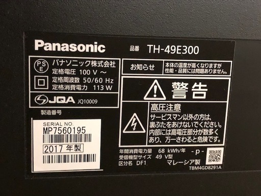 Ｐａｎａｓｏｎｉｃ製４９型液晶テレビ（美品）