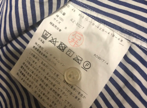 コムデギャルソン  ワイシャツ  レディース