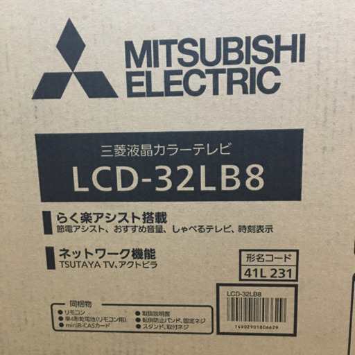 lcd-32lb8 32型 液晶 テレビ 三菱 ハイビジョン MITSUBISHI