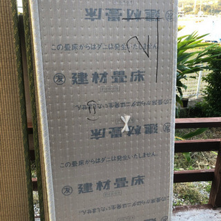 畳【中古】