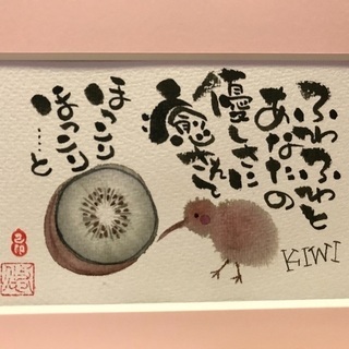 横浜で筆文字己書講座🖌