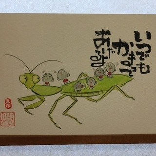 【栃木県鹿沼市】筆文字己書講座