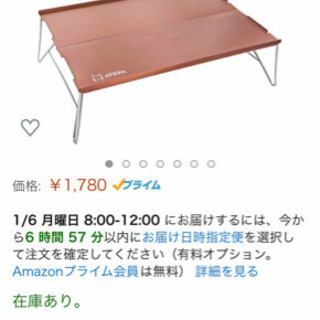 ミニテーブル(未使用)　ワンコインで譲ります。の画像