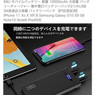 モバイルバッテリー(未使用新品)の画像
