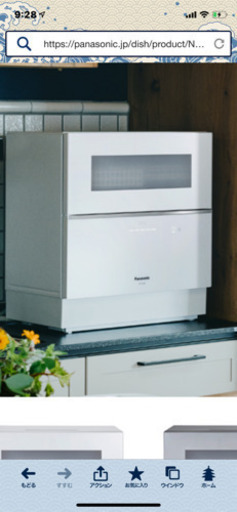 Panasonic食洗機　N P-TZ100