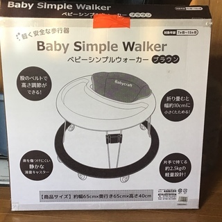 歩行器（使用感あり）