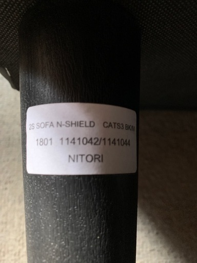 ニトリ　2人用ソファー　中古　N-SHIELD クロ　合皮