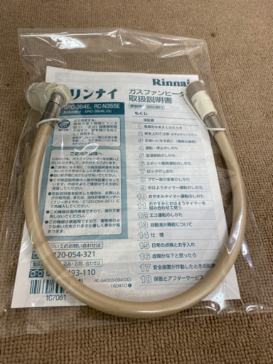 エイブイ:リンナイ ガスファンヒーター SRC-364E 2016年製
