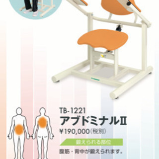 トレーニングマシン