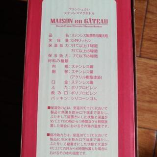 値下げ（未使用、美品）ステレンスマグボトル490mlピンクの画像