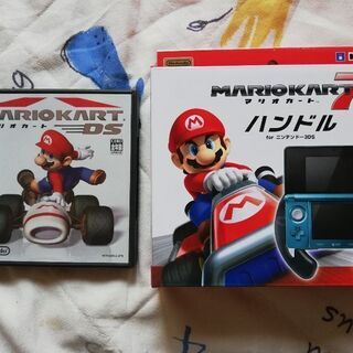 DSマリオカート・MARIOKART7ハンドル