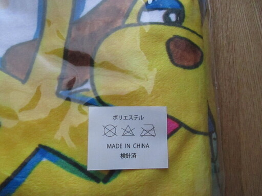 （売り切れました）　さんまのまんま番組特製ブランケット